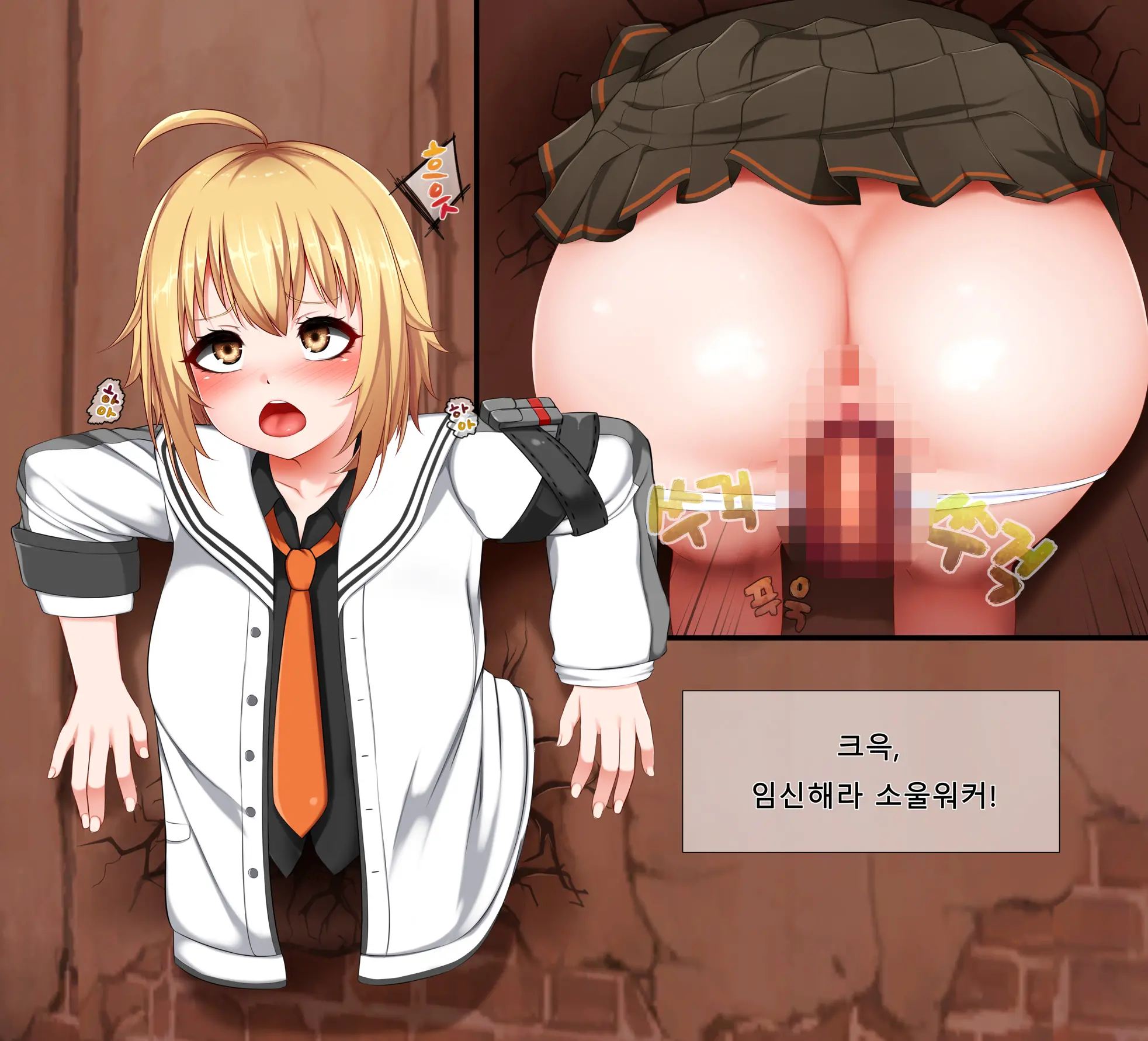 Soulworker
